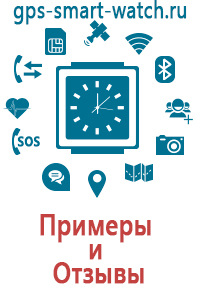 Умные smart часы с gps цена